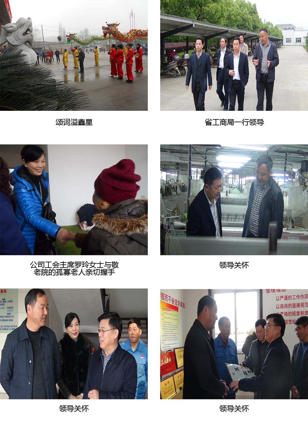 九江鑫星玻纖材料有限公司 九江鑫星玻纖材料有限公司